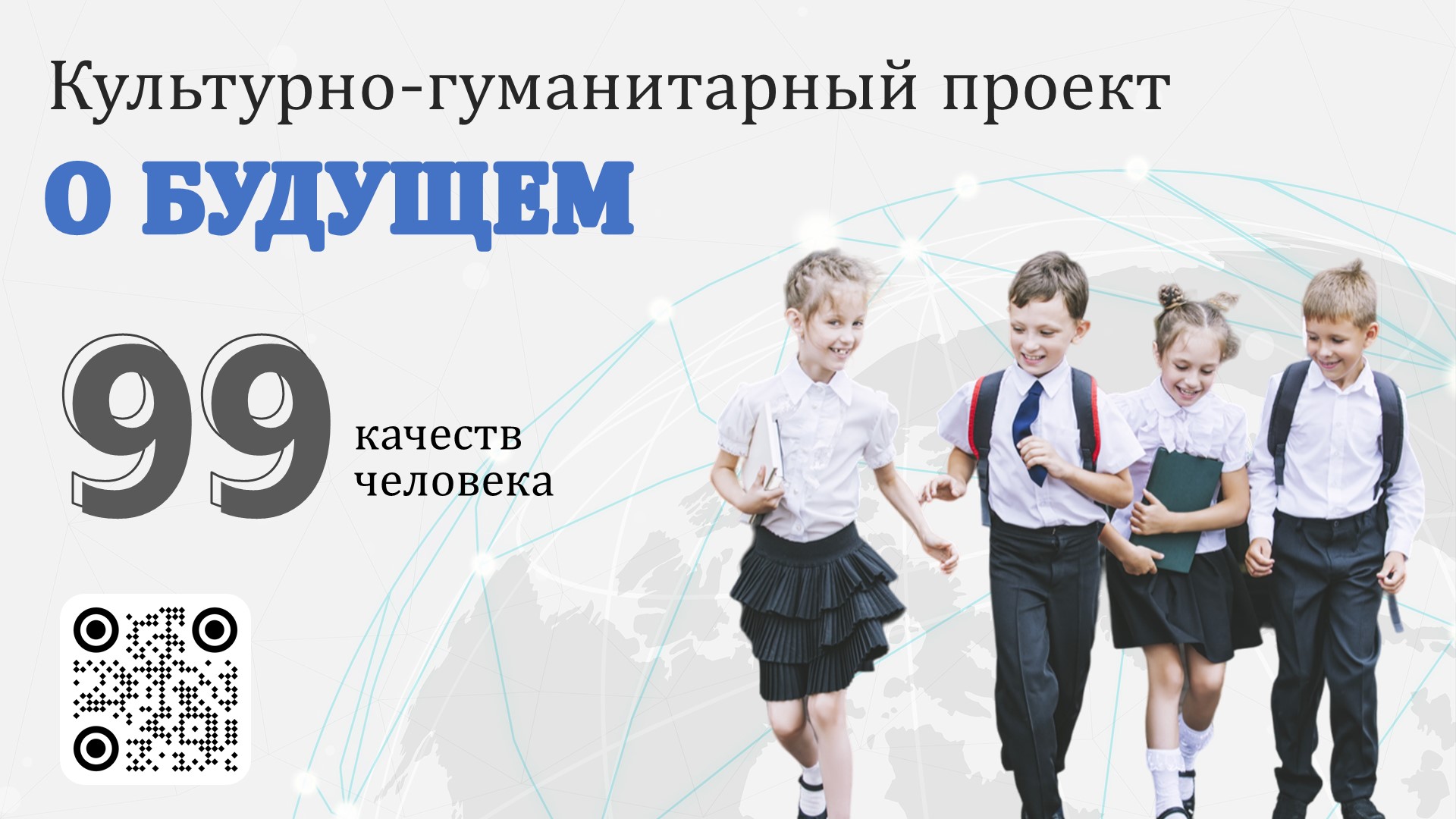 Постер к статье: Состоялось совещание